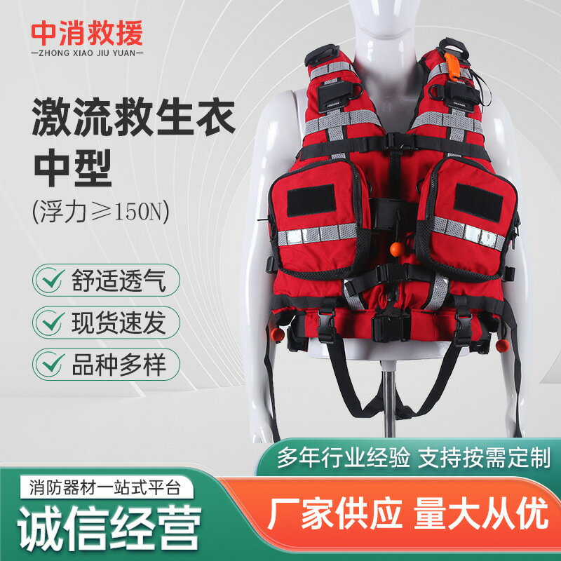 激流救生衣中型浮力150N水域救援救生馬甲輕便漂流溯溪溪降高浮力鑫弘-戶外運動