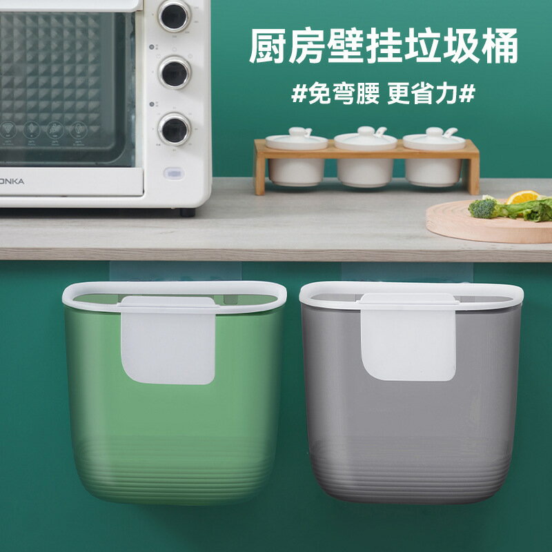 熱銷/免運費 廚房櫥櫃門掛式收納桶塑膠家用衛生間免打孔黏貼式壓圈壁掛垃圾桶