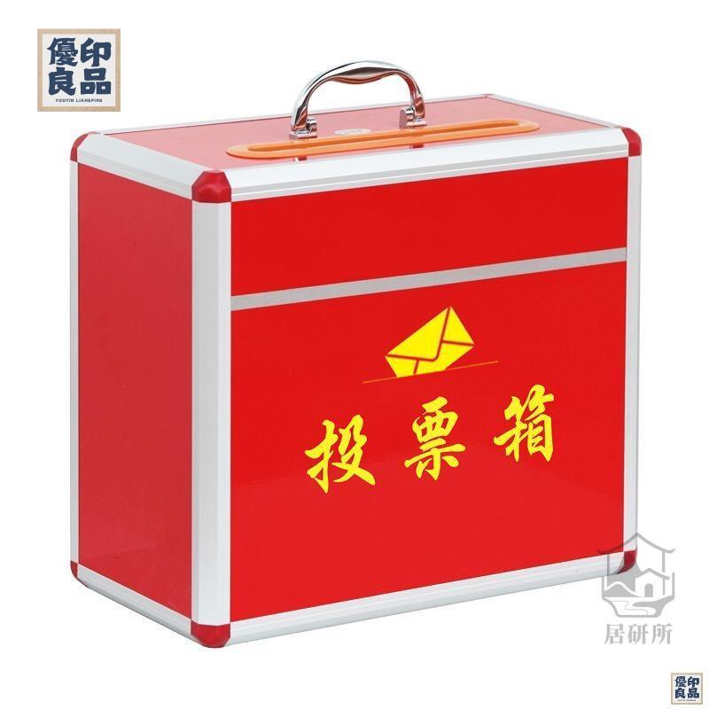 免運 附發票/公司貨 【鋁合金框投票箱】透明選票箱 不鏽鋼信箱 募捐箱 捐款箱 功德箱 愛心箱 意見箱 油錢箱 樂捐箱 投票箱 捐獻箱 店長新 ...