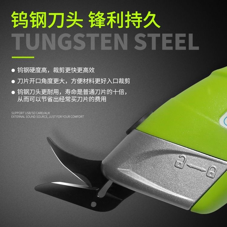 電剪刀裁布電動手持式充電裁剪機多功能剪子服裝布料皮革小型修邊