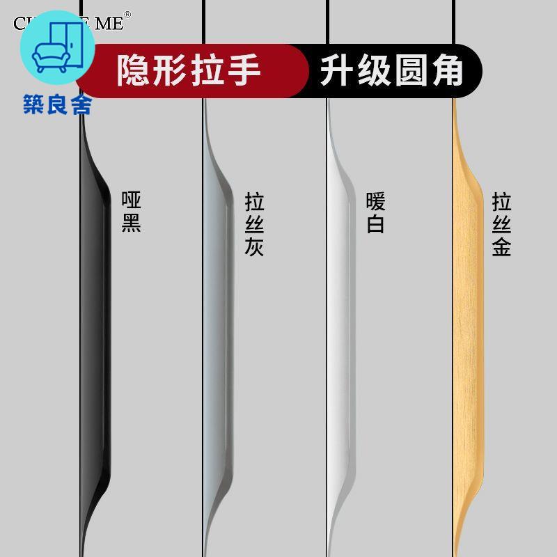 大門拉手 玻璃門拉手 把手 推拉門把手隱形拉手櫃門現代簡約高檔衣櫃門縫把手封邊櫥櫃門抽屜免打孔極簡 免運 可開發票 工廠直銷 售後保障 z5515