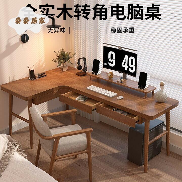 【麥麥居家】 現代簡約實木 電腦桌 臺式 臥室學習桌子 工作臺 辦公家用L型轉角書桌 免運 可開發票 工廠直發 [dz0312]