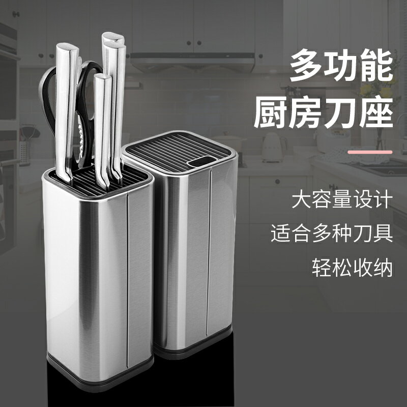廚房多功能刀座不銹鋼菜刀置物架創意可拆卸刀架家用刀具收納架