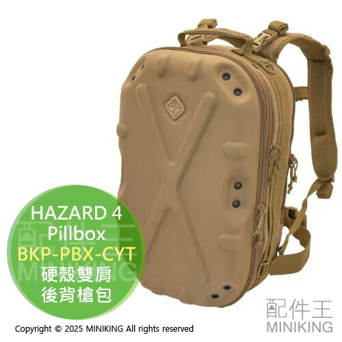 免運 公司貨 HAZARD 4 Pillbox BKP-PBX-CYT 硬殼雙肩後背槍包 沙色 戰術揹包 生存遊戲硬殼包