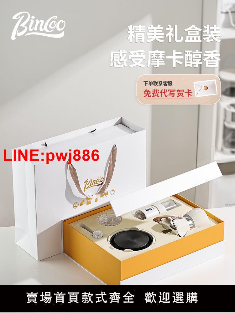[臺灣發票]Bincoo摩卡壺禮盒套裝煮咖啡器具家用小型手沖咖啡壺套裝生日送禮