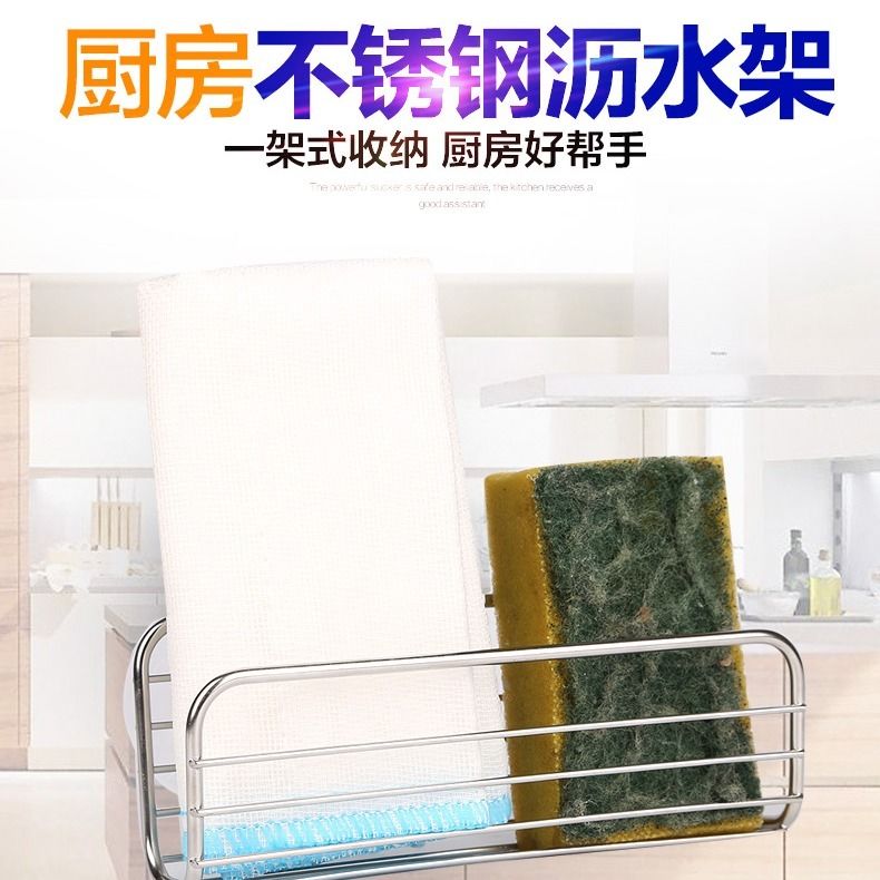 免運 可開票 快速出貨 日本廚房吸盤式百潔布瀝水架 不銹鋼海綿置物架吸壁 抹布架