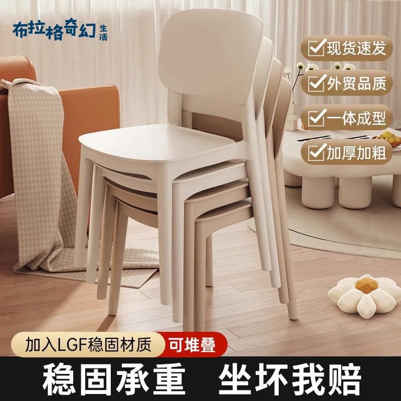 塑膠 椅子 家用加厚餐廳餐桌餐椅舒服久坐商用現代簡約 凳子 靠背北歐[DD0427003]