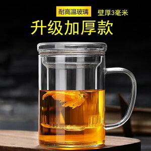 玻璃泡茶杯男女花茶水杯子帶蓋濾網茶水分離加厚高硼帶把大容量