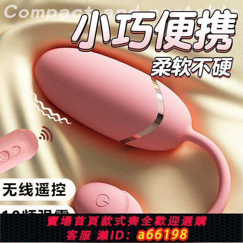 【可開發票】姬欲APP遠端無線跳蛋女用震動自慰調情趣性玩具宿舍靜音外出穿戴