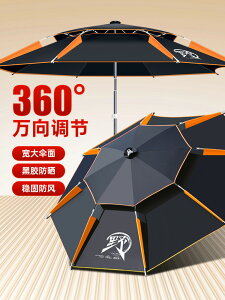 開發票 釣魚傘 2.6多向防雨大釣傘2023新款加厚防曬防雨垂釣遮陽