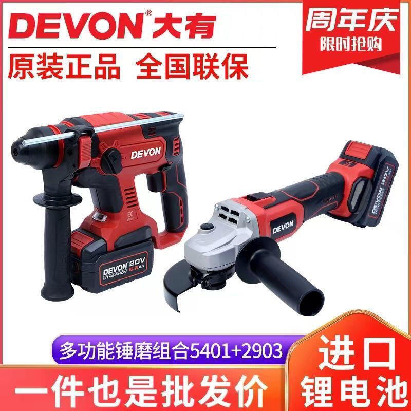 48h出貨丶大有5401鋰電電錘衝擊鑽電鎬無刷大功率兩用充電式電動工具
