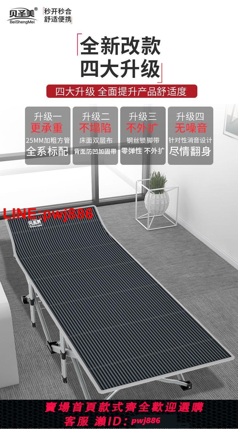 {臺灣公司 可開發票}貝聖美加固折疊床單人床辦公室躺床躺椅簡易陪護床午睡午休折疊床