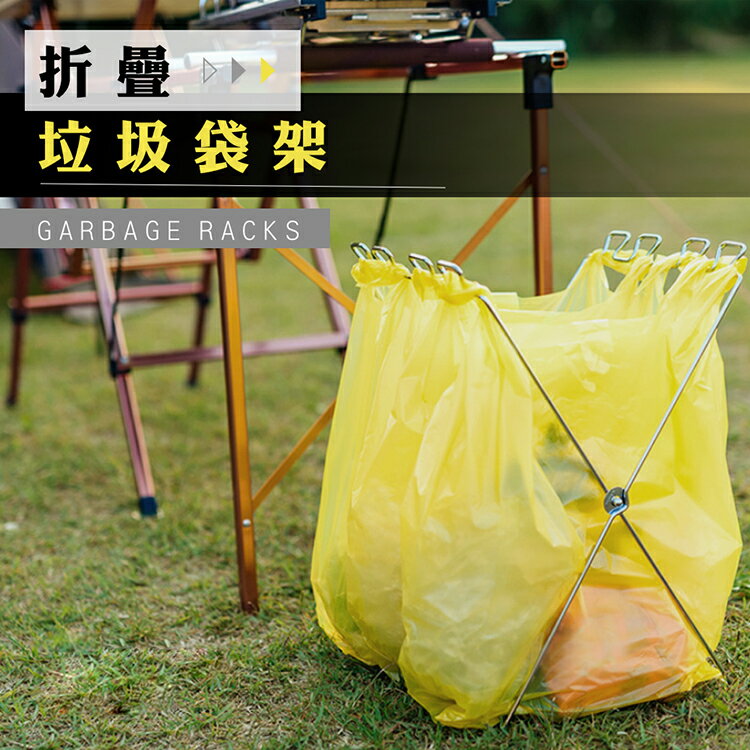 Solar Life 索樂生活 折疊攜帶式垃圾袋立掛架.折疊式垃圾袋立架 折疊垃圾袋架 折疊垃圾袋掛架 可折疊垃圾架 垃圾袋立架
