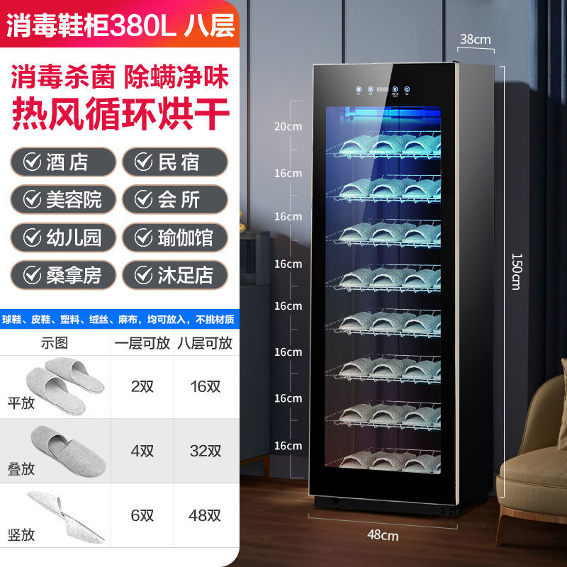 【最低價】【公司貨】好太太拖鞋消毒櫃美容院足浴店游泳館酒店商用除臭滅菌烘乾毛巾櫃