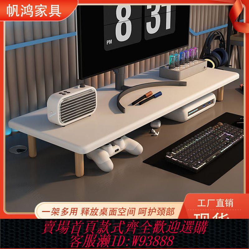 增高架 【1181人好評】加厚電腦顯示器增高架辦公室桌面加高托架護頸支架收納置物架