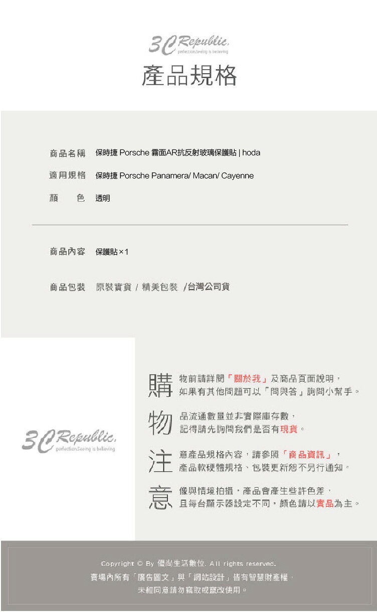 hoda 保時捷 Porsche Panamera Macan Caynee 霧面 AR 抗反射 玻璃貼 螢幕貼 3