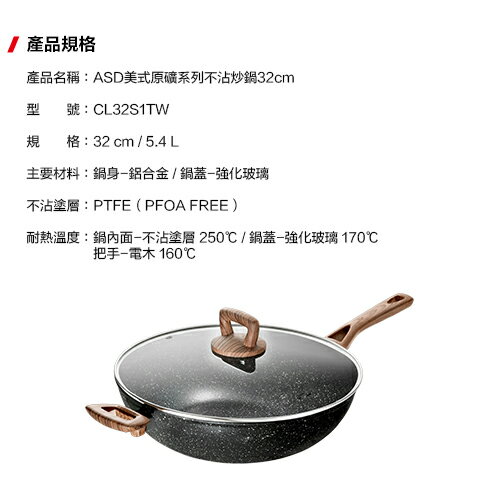 ASD愛仕達 美式原礦系列不沾炒鍋 32cm 電磁爐可用 耐磨 不沾鍋 炒鍋 鍋 鍋子 鍋具【愛買】 | 愛買線上購物直營店 | 樂天市場 ...