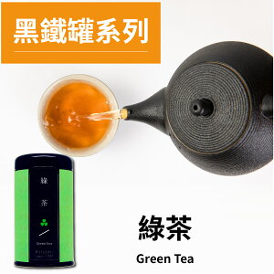 茶粒茶 原片茶葉 大黑罐-綠茶 60g