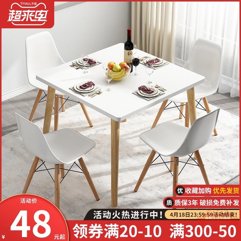 餐桌家用小戶型簡約現代吃飯飯桌子長方形出租房實木腿餐桌椅組合