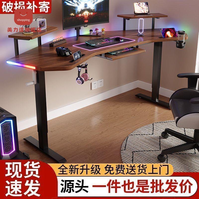 電腦桌 升降 電動 學習桌 電競實木 家用 書桌 競桌辦公桌 臥室 智慧 工作臺[PP0504031]