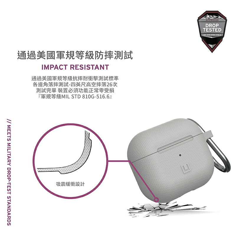U UAG 耐衝擊 防塵 矽膠 保護殼 防摔殼 保護套 耳機殼 AirPods 3 5