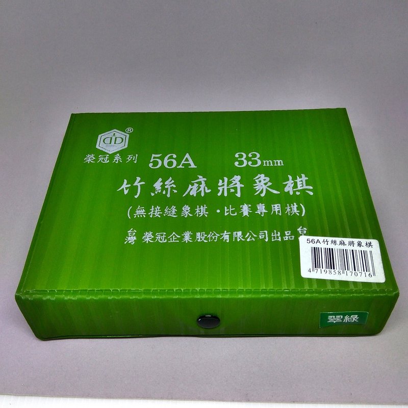 榮冠 56A竹絲麻將象棋 (綠)