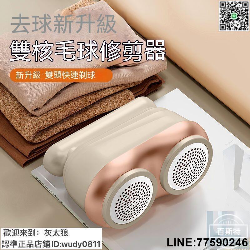 【歡樂購】電動除毛球機 無線去毛球機 除毛球機 毛球修剪器 毛球修剪器家用二合一雙頭電動充電式剃毛衣服去刮除起球毛球神器