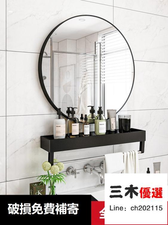 浴室鏡 圓形浴室鏡子貼牆衛生間廁所免打孔掛牆式洗手間化妝壁掛帶置物架 限時88折