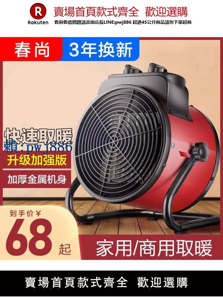 【可打統編 超低價】工業取暖器家用節能大功率商用養殖熱風機烘乾機電暖器工業暖風機