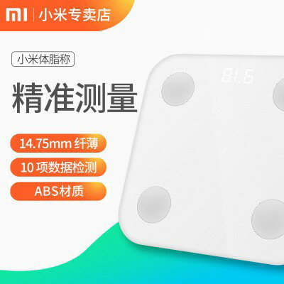 小米體脂秤 小米原裝正品 APP記錄資料 BMI 智慧體重計 健身 稱重 體脂肪 體重計 體重機 高精準測量