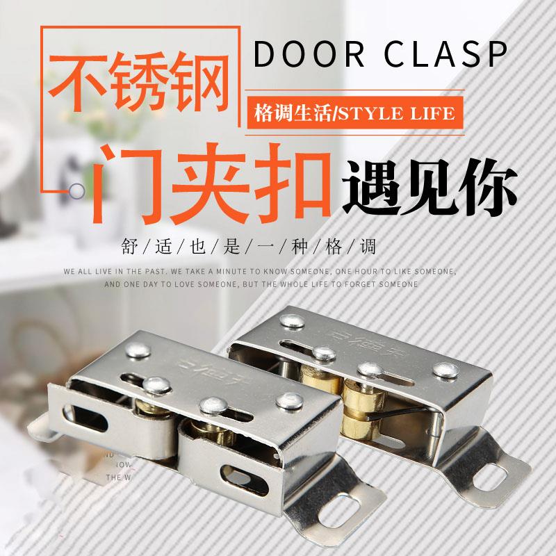 櫃門碰珠小磁吸 老式衣櫃廚櫃門卡式小門吸櫃子卡扣不銹鋼 碰珠皇