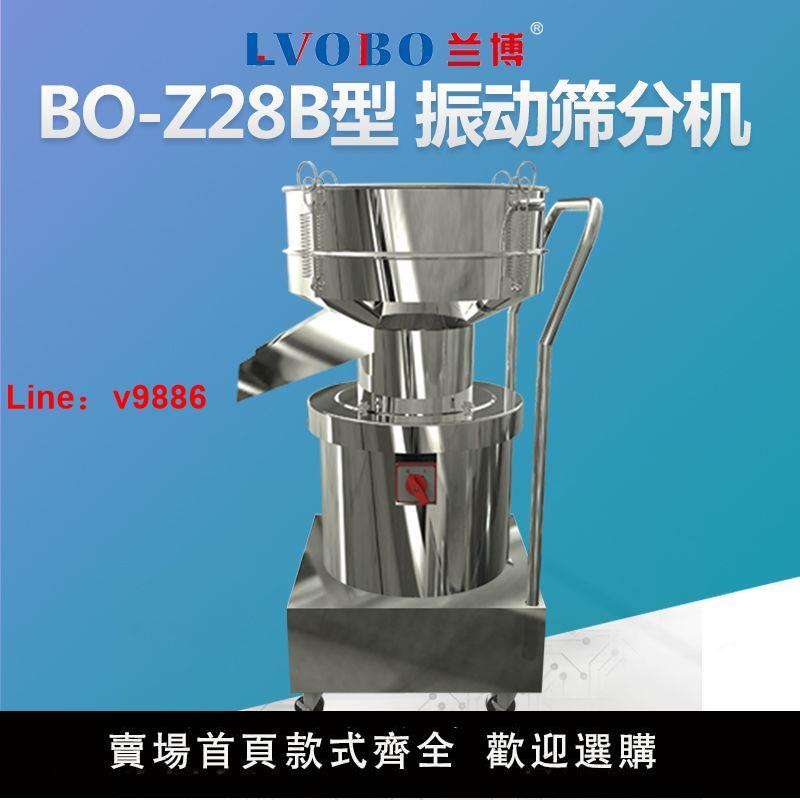【臺灣公司保固】全不銹鋼震動篩機振動篩分機麵粉篩粉機電動篩子商用豆漿過濾機器