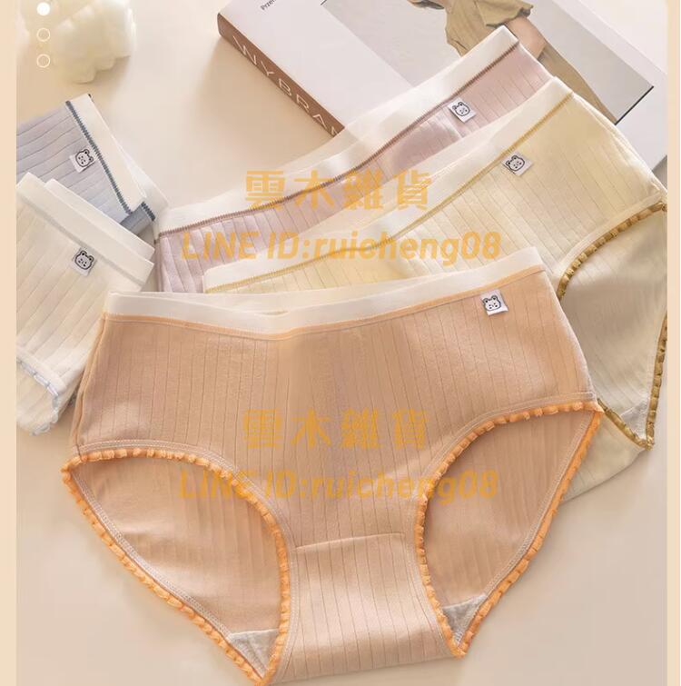 肆條裝三角內褲女 純棉全棉襠中腰日系少女生底褲 無痕女式透氣新款三角短褲夏【雲木雜貨】