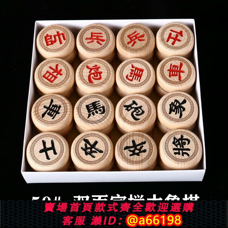 【臺灣公司 可開發票】雙面象棋櫸木實木中國象棋大號中號象棋棋盤學生成人象棋高檔