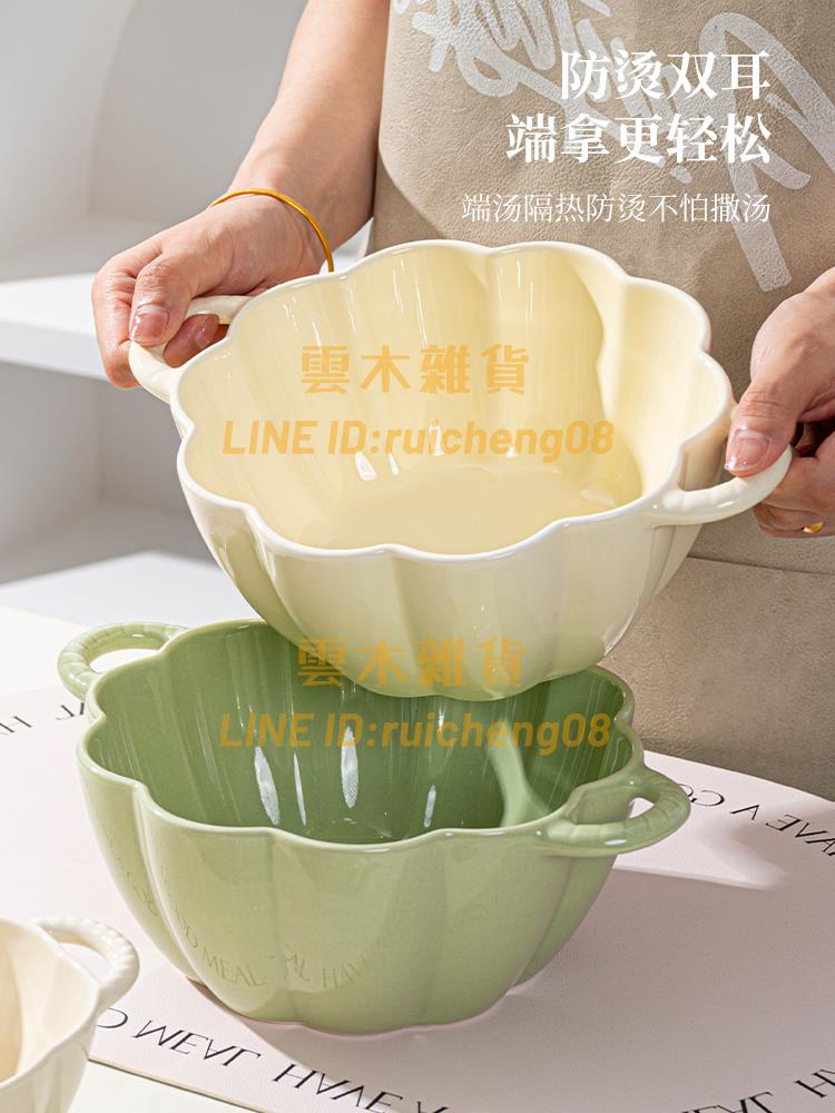奶油風雙耳湯碗家用陶瓷大號面碗大碗高級感泡面碗盛湯盆【雲木雜貨】