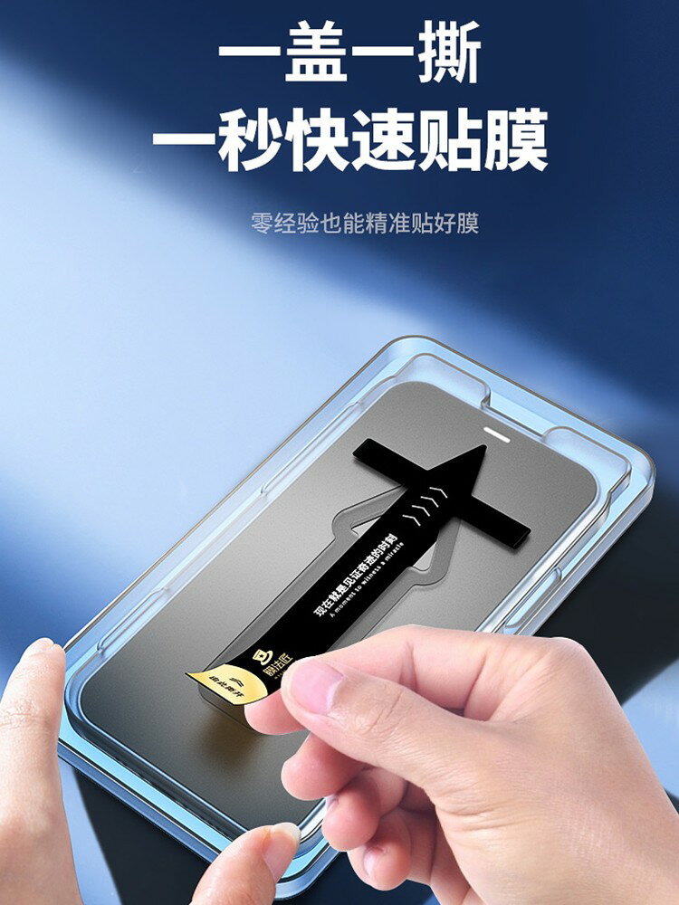 膜法匠適用蘋果13鋼化膜防偷窺iphone13pro秒貼12promax全屏手機膜11覆蓋mini貼膜神器xr新款xsmax防塵網藍光