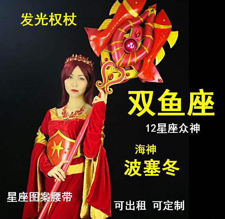 十二星座雙魚座女裝12主題服飾北歐歐洲海神波塞冬長裙女裝活動神