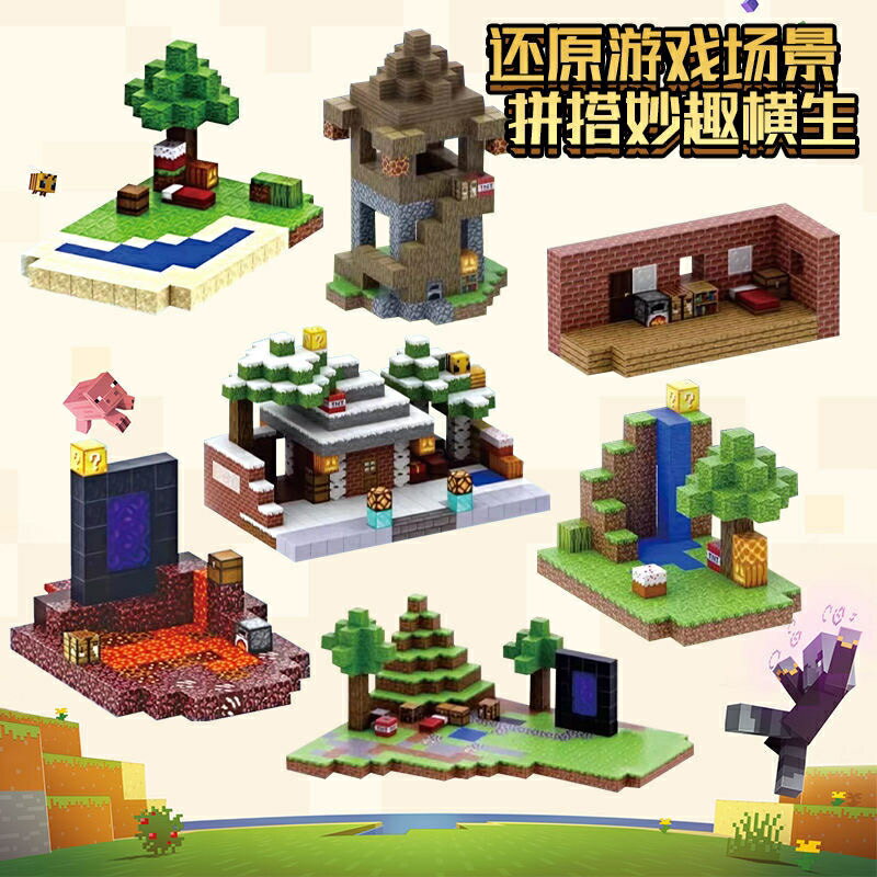 2025新款我的世界磁力方塊磁吸磁鐵積木男孩拼搭全套兒童玩具禮物