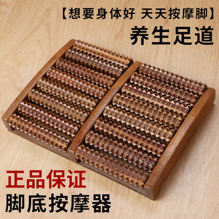 【臺灣公司 可開發票】腳部按摩工具腳底按摩器足療按滾腳神器木質實木家用腳踩穴位足部