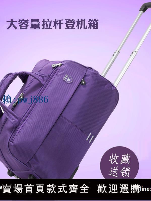 【可打統編 超低價】王子坊拉桿旅行包大容量手提行李包入院待產包收納袋行李箱20寸女