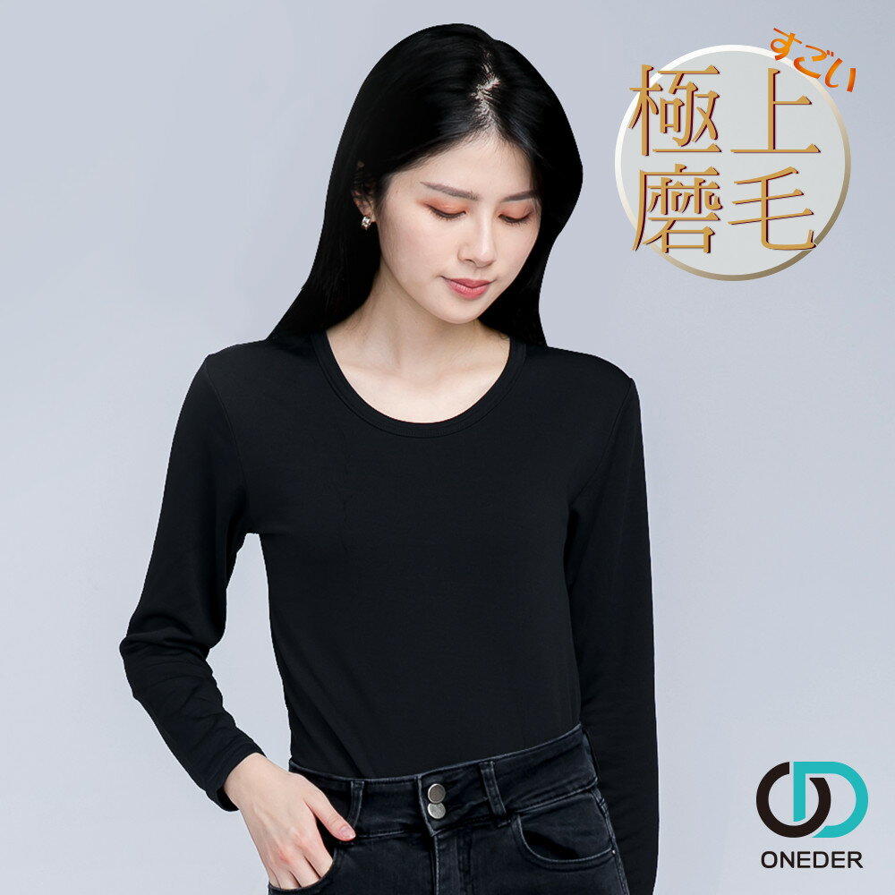 秋冬圓領輕薄磨毛衣保暖衣 女爆暖刷毛衣 刷毛內搭 內搭衣 GK-UW01 【ONEDER旺達】