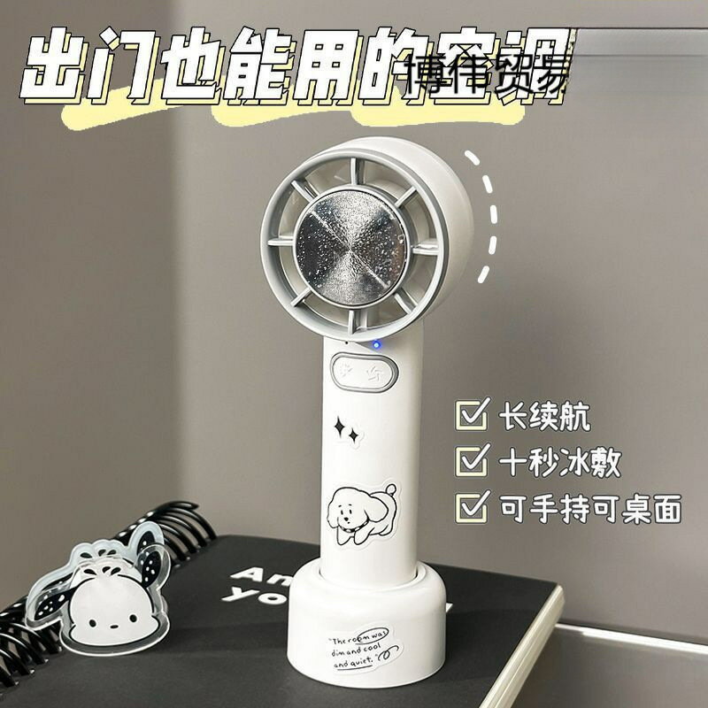 卡斐樂製冷小風扇強力手持辦公室迷你便攜USB充電大風力小型電扇【Snowbelle優選】
