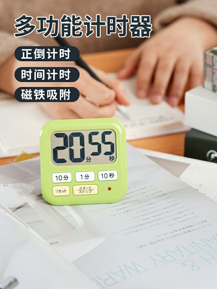 日本LEC計時器學生秒錶鬧鐘提醒器廚房定時器電子時間管理倒定時