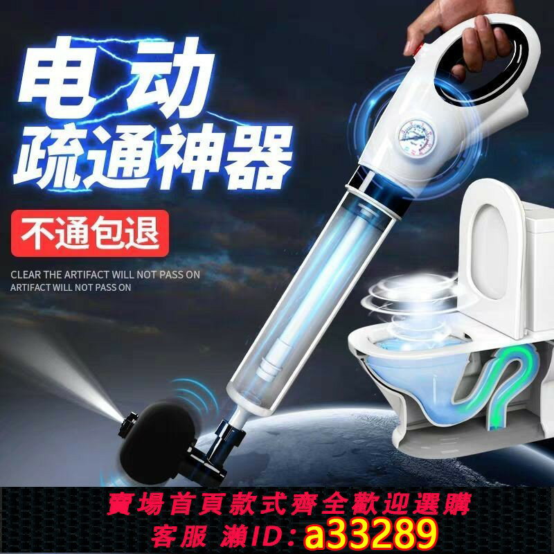 【臺灣公司 可開發票】【多場景適用】電動高壓通馬桶疏通器蹲便坐便下水道地漏洗菜盆衛生間一炮通神器