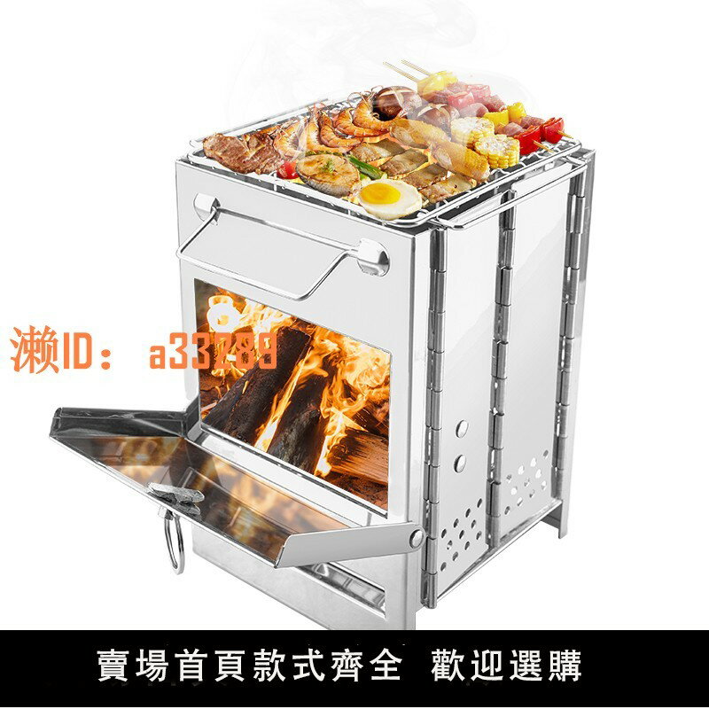 【可開發票】戶外方形折疊柴火爐燒烤架手提木炭爐折疊便攜式燒烤爐