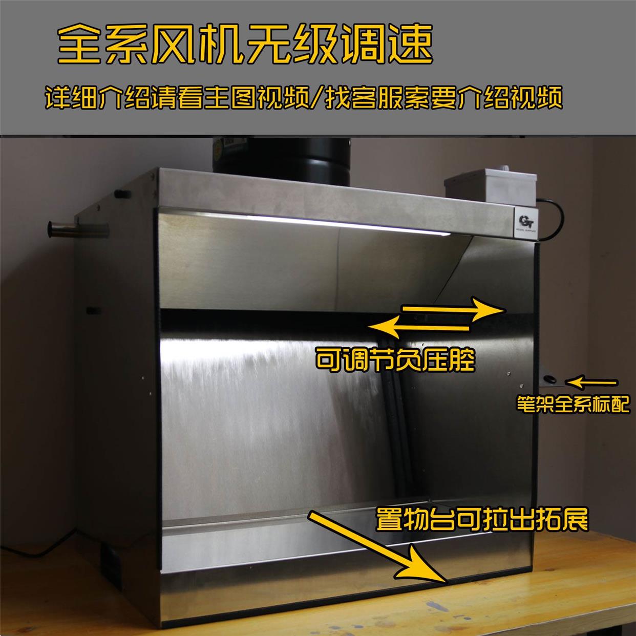 【臺灣公司 可開發票】負壓式導風水簾噴漆箱全不銹鋼高達模型手辦噴塗上色水
