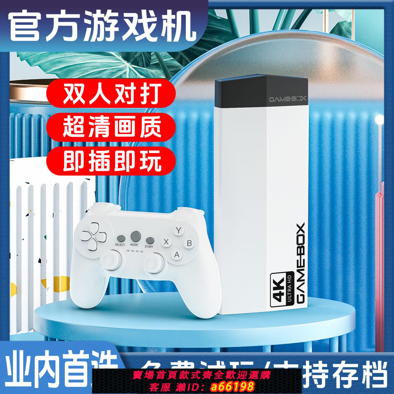 【臺灣公司 可開發票】2024全新家用遊戲機連電視高畫質懷舊FC街機紅白機無線手柄雙人對打