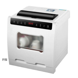 LAOGAO台式洗碗機8套嵌入小型家用烘幹免安裝洗碗機器自動家庭