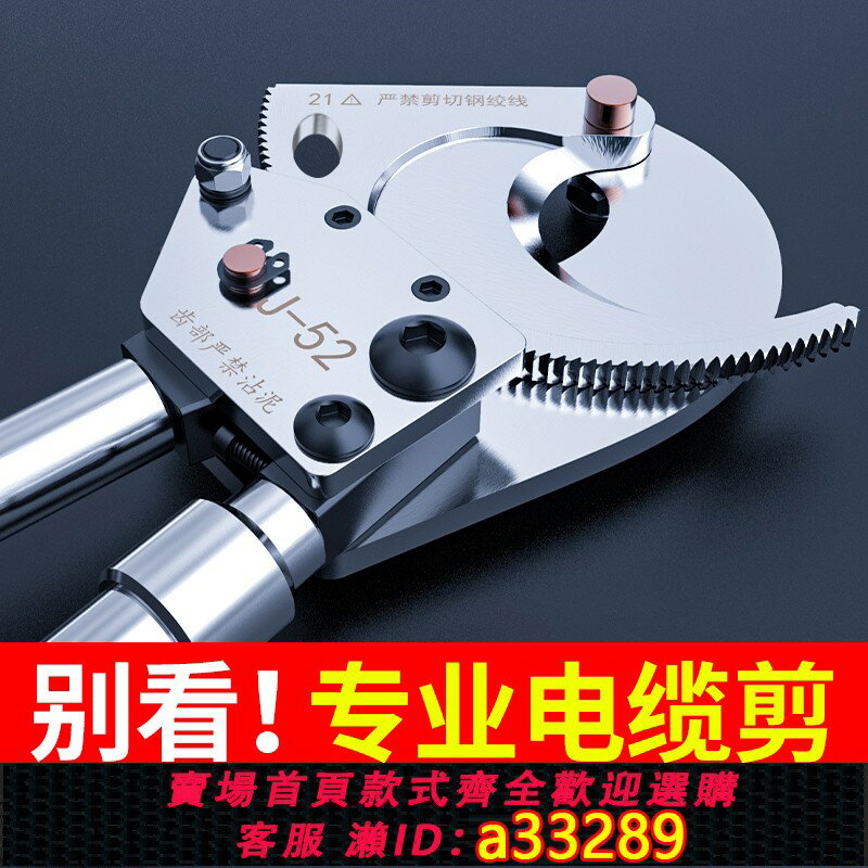 【臺灣公司 可開發票】棘輪電纜剪齒輪式專用剪刀斷線鉗手動剪銅鋁鋼絞線電覽剪子神器
