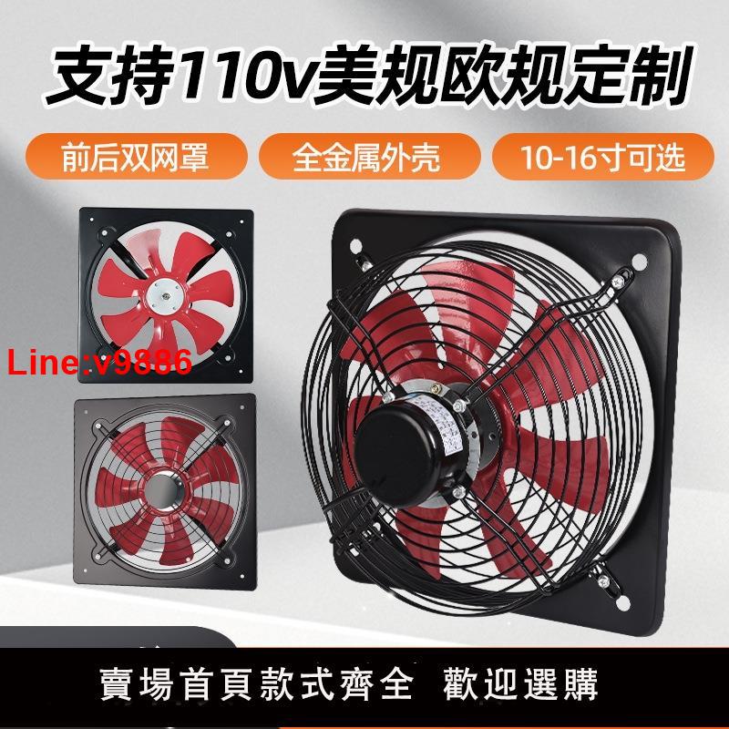 【臺灣公司 超低價】110v排氣扇廚房強力窗式換氣扇家用12寸14寸16抽風機抽油煙排風扇